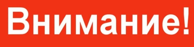 ОМВД России по Аскизскому району извещает жителей села Аскиз