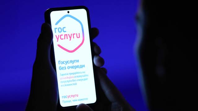 Регистрация иностранцев по месту пребывания в Российской Федерации через Единый портал государственных и муниципальных услуг