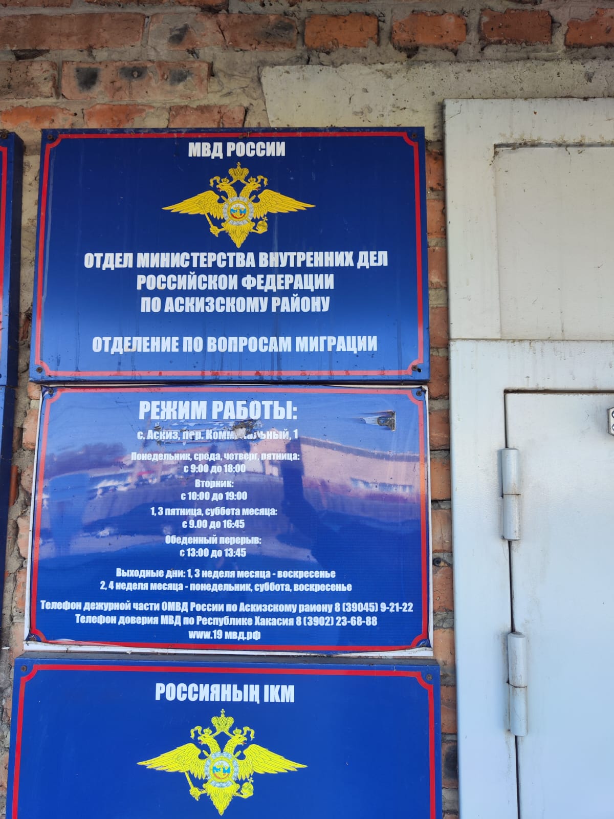 Ответственность, предусмотренная за неуплату административного штрафа