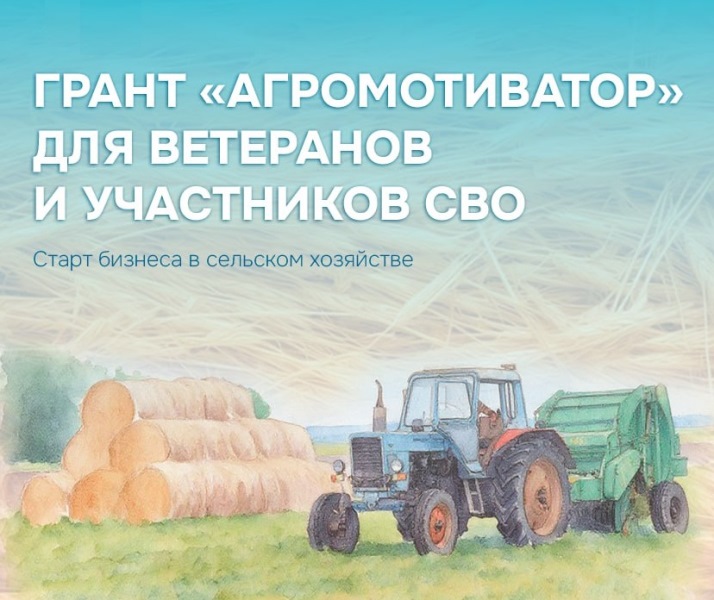 В Хакасии продолжится выдача гранта «Агромотиватор»
